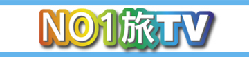 No1旅TV